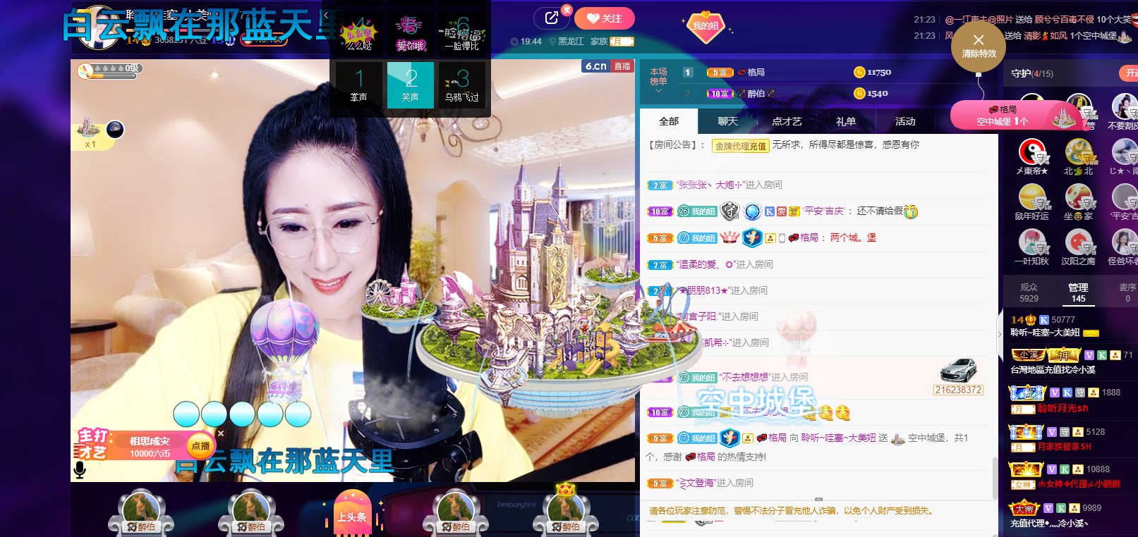 聆听~福妞儿的图片