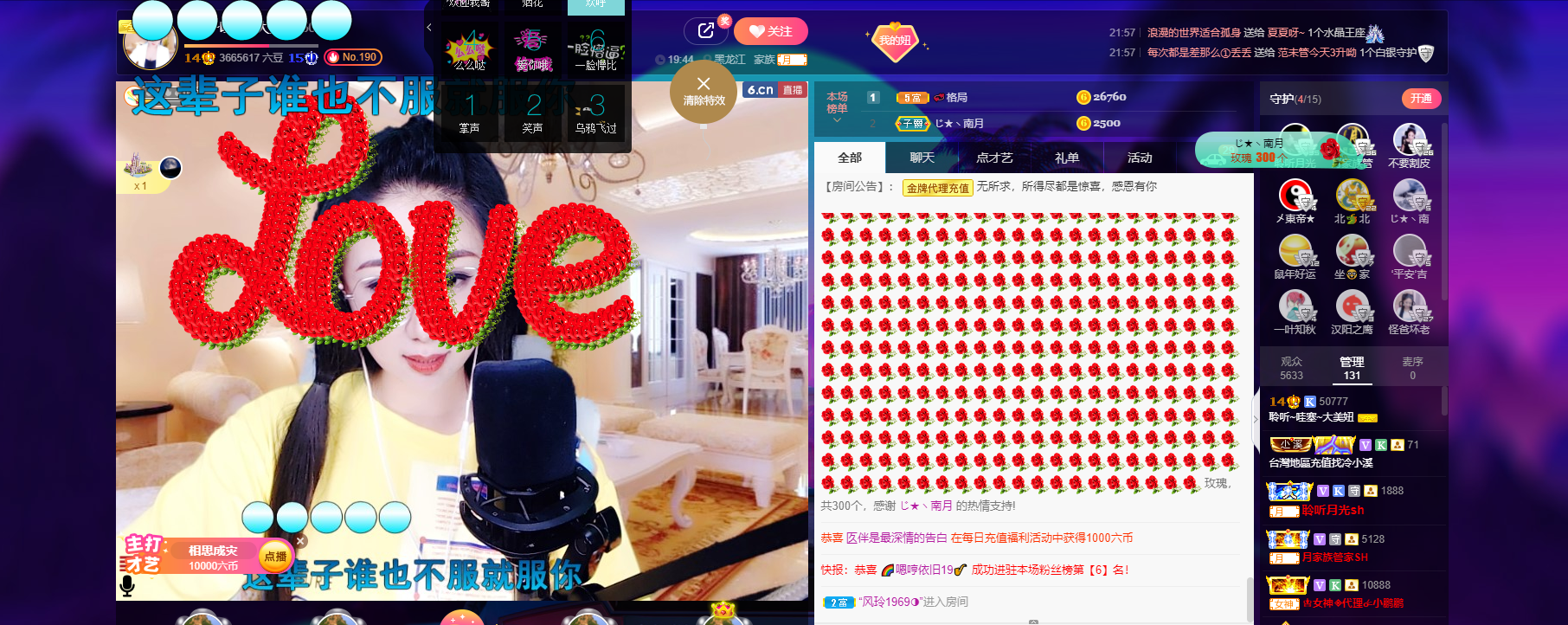 聆听~福妞儿的图片