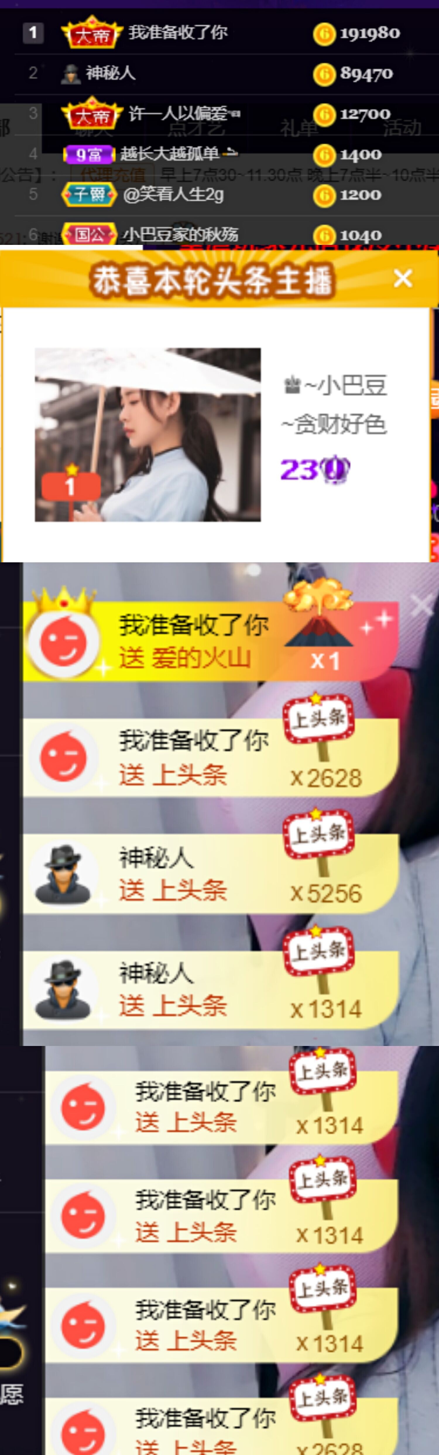 ♚~小巴豆~贪财好色的图片