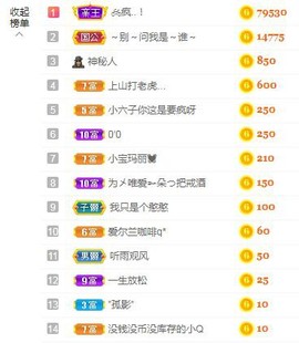 亲亲小虾主播照片