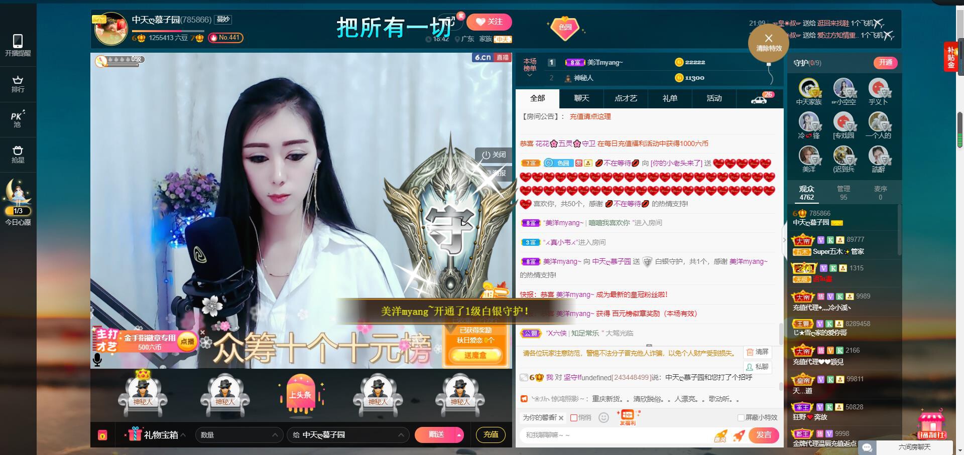 *菜园子*的图片