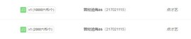 参会人数主播照片