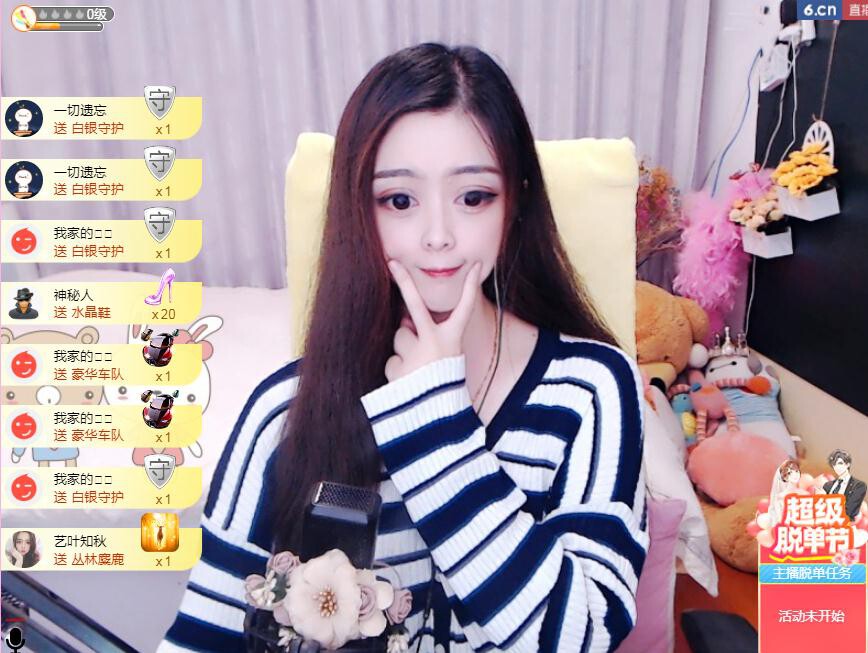 馨小艺🎀吉祥如艺的图片