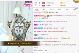 小狸吖～主播照片
