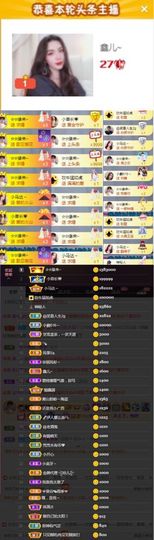 鑫儿～主播照片