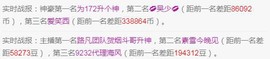 素雪好运连连主播照片