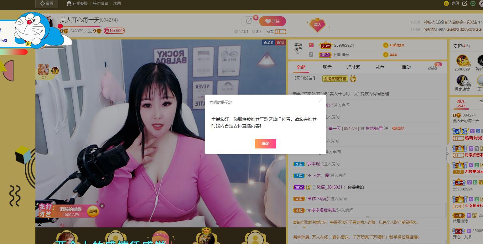 美人生活号的图片