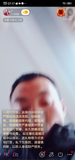 嗨，我在等你。主播照片