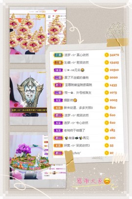 妍宝児╭☆╯浅笑依然主播照片