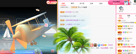 可可可可休息主播照片