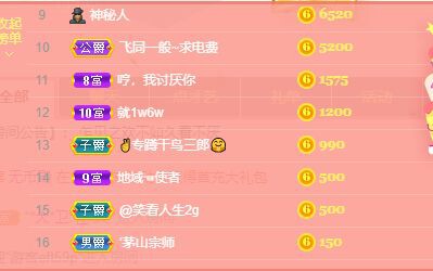 婷儿～有事不定时播的图片