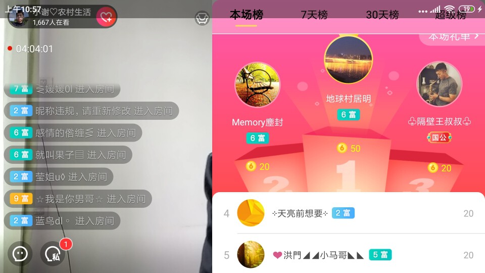 小谢🔥农村田园生活的图片