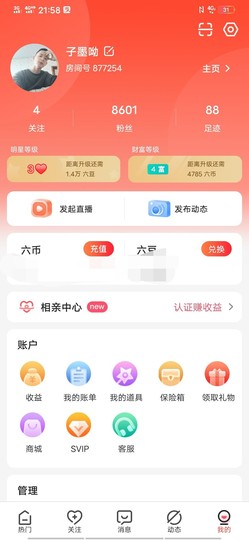 子墨新人主播照片