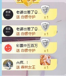 拜拜你嘞主播照片