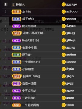 江湖再见，退主播照片