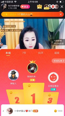 梨莎挺住啊主播照片