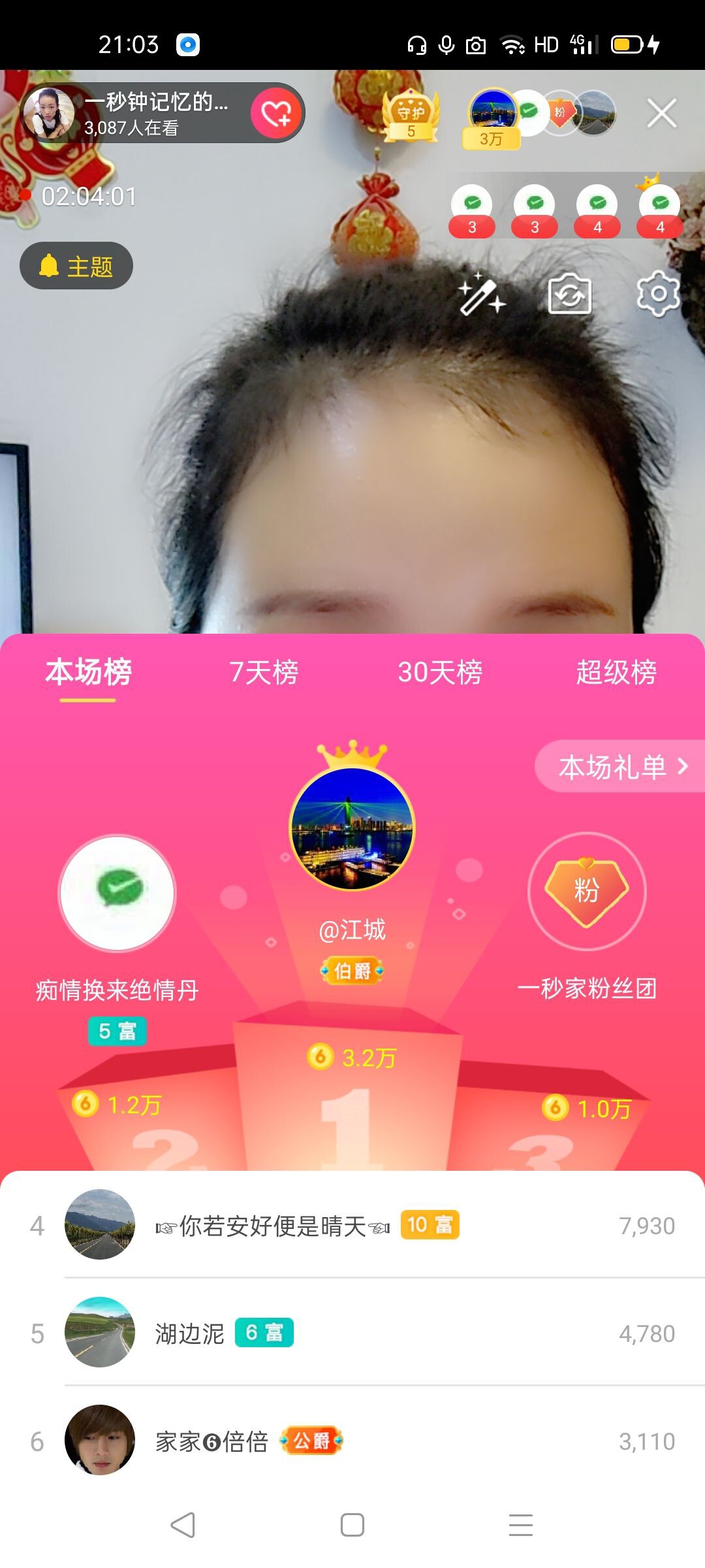 一秒钟の记忆的图片