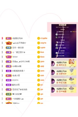 虹宝❣唱歌晚11点主播照片