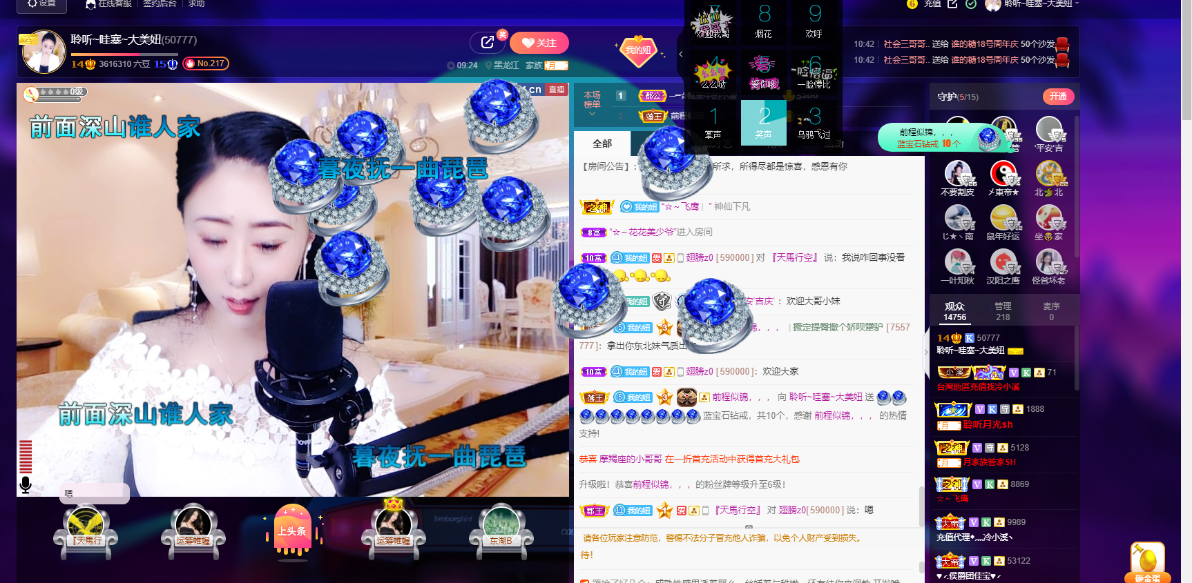 聆听~福妞儿的图片