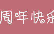 林艇.主播照片