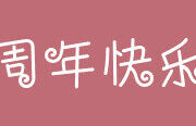 林艇.主播照片