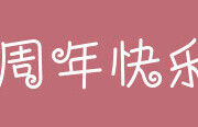 林艇.主播照片