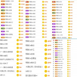 ✔再璐主播照片