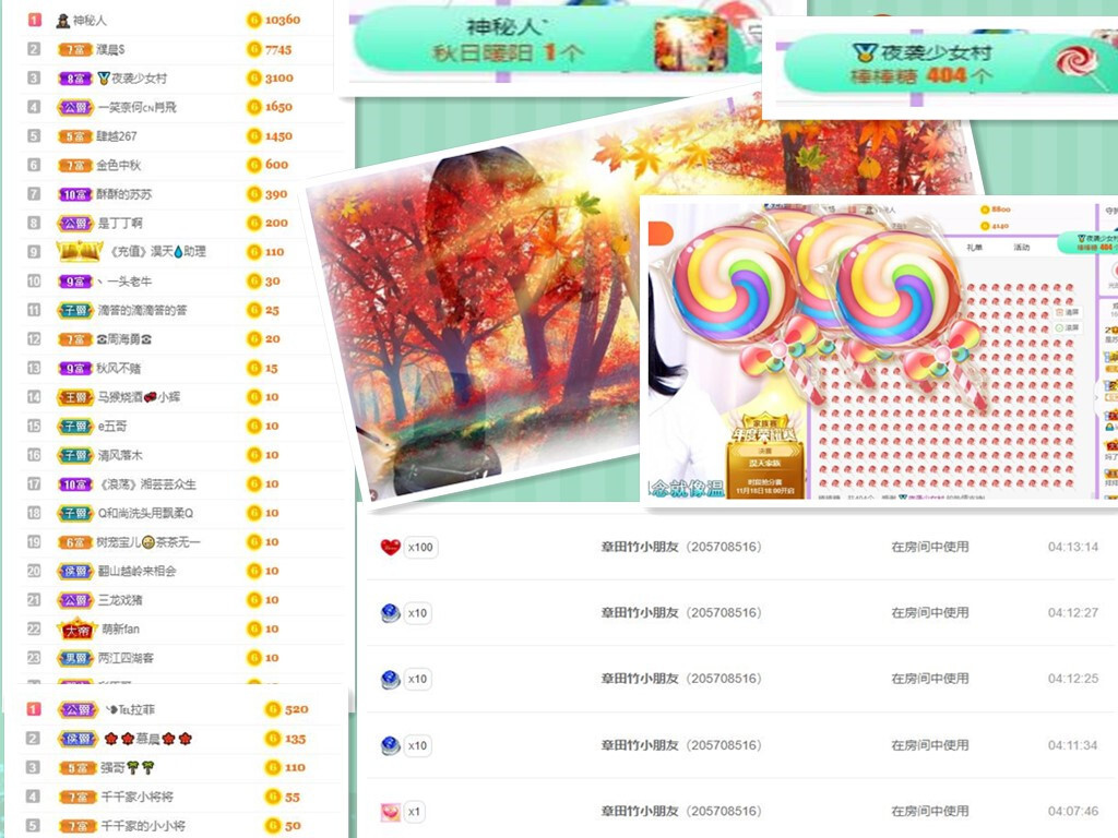 苏苏，越来越好的图片