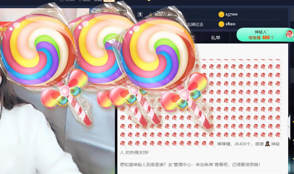 诗诗*停播感谢遇见的主播照片
