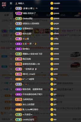 雯雯退主播照片