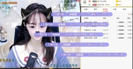 蜜乐*暂休主播照片