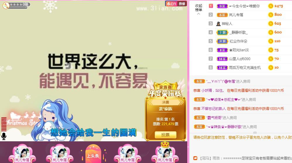 岚☆若冰♂的图片