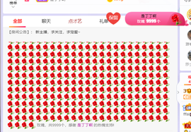 白鹿💖贝塔er主播照片