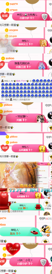 ✨我白.77411✨主播照片