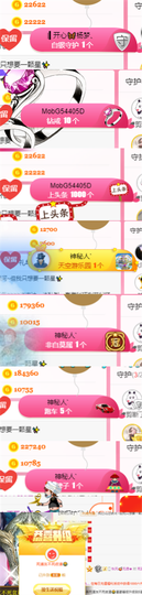 ✨我白.77411✨主播照片