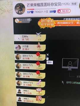 芒果果榴莲莲休息主播照片