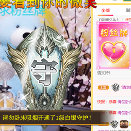 追❤忆主播照片