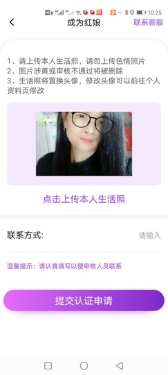 冰雪..！主播照片