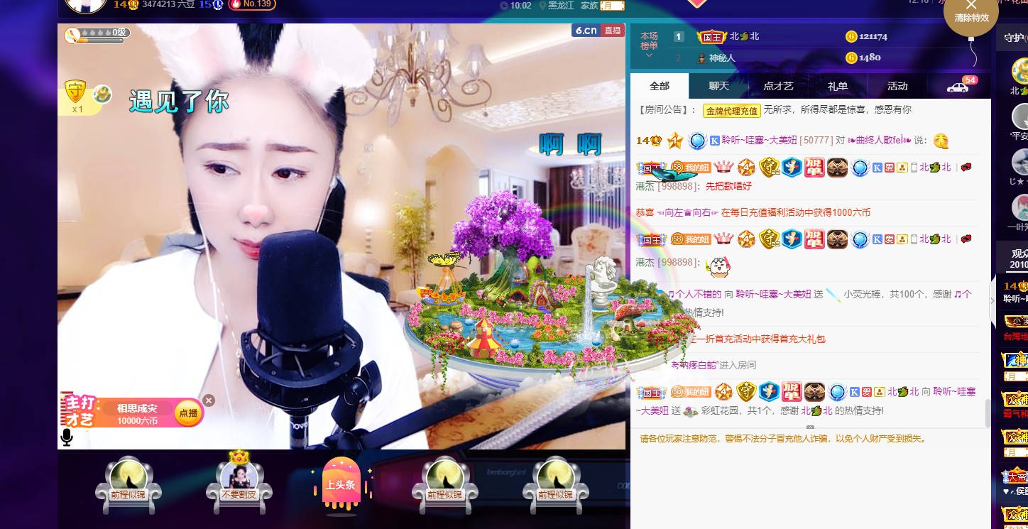 聆听~福妞儿的图片