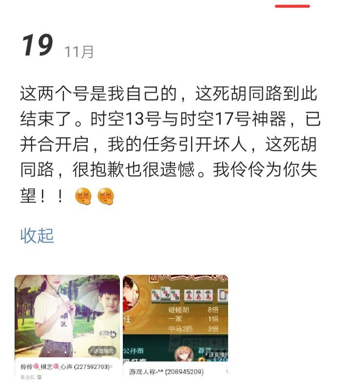 伶伶🍭棋艺🍭心声的主播照片