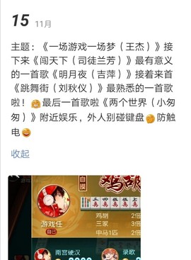 伶伶🍭棋艺🍭心声主播照片