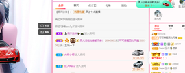 可可可可休息主播照片