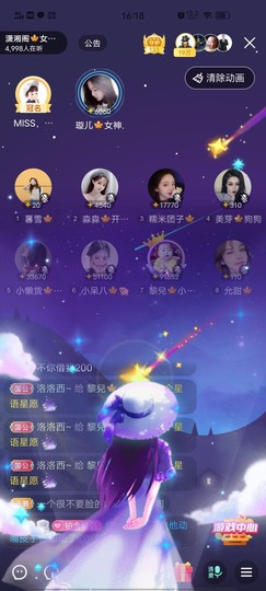 黎儿🍁前程似锦主播照片