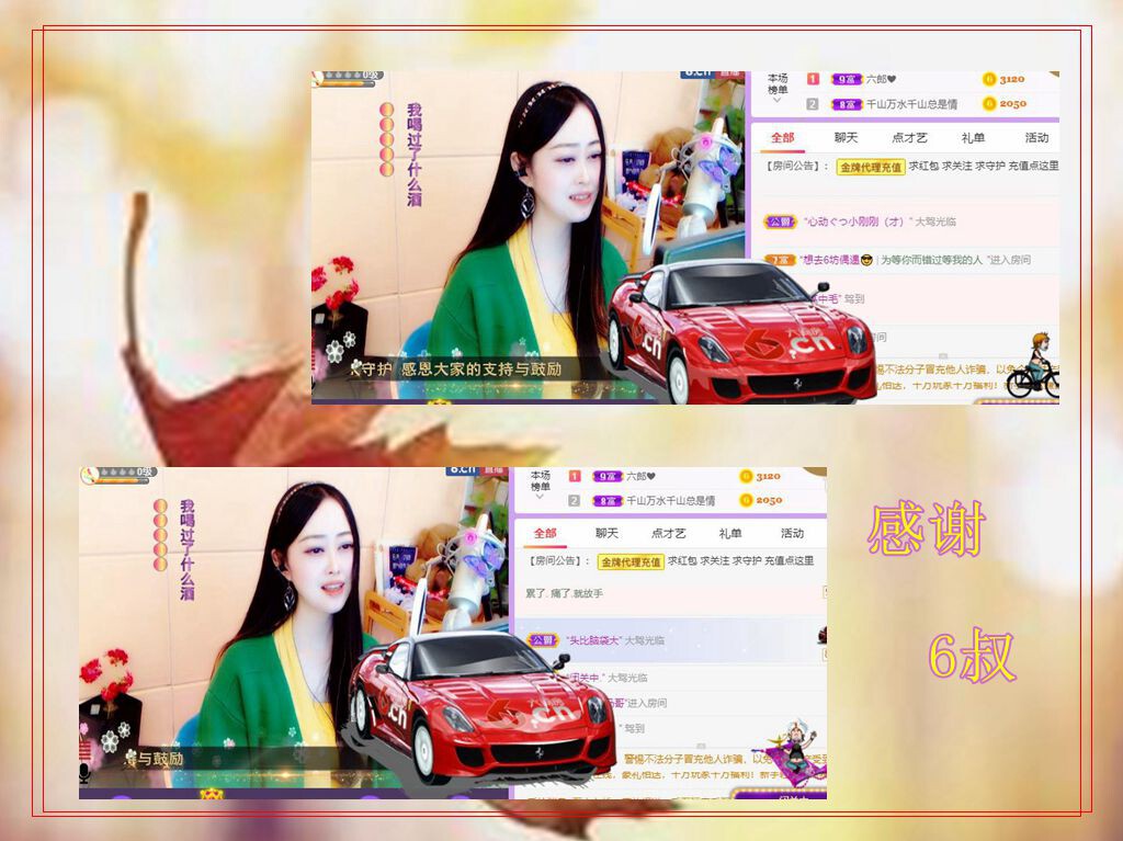 紫薇☆☆音乐频道的图片