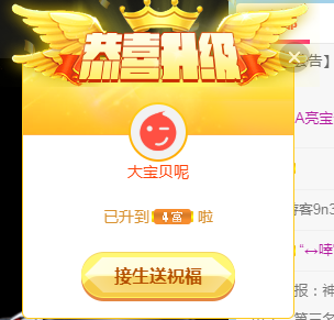 亮宝恭贺老大元始天尊主播照片