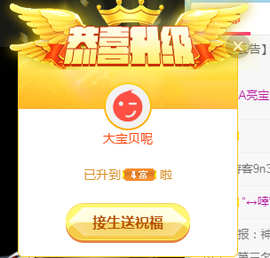 A亮宝金牌充值代秒返主播照片
