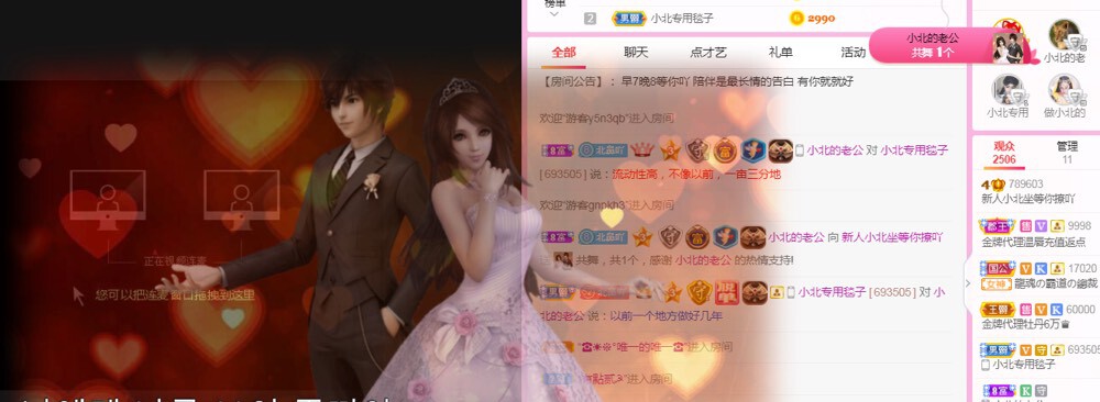 小北不在主播照片