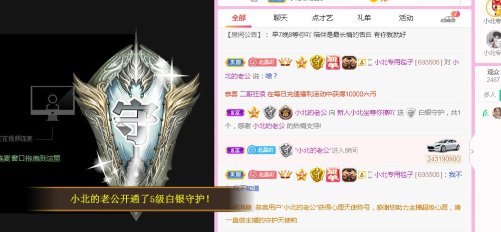 小北不在主播照片