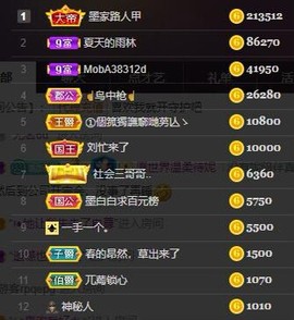 江湖再见，退主播照片