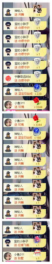 宝儿♚家里有事休息主播照片